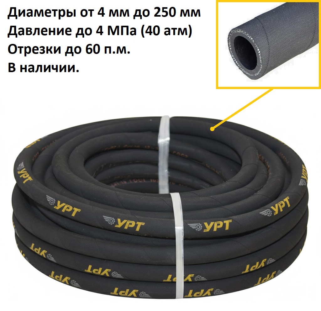 Рукав напорный дюритовый 40У-54-1,3 ТУ 380056016-87