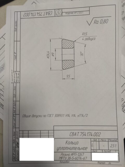 Кольцо уплотнительное по чертежу  СВАТ.745174.002