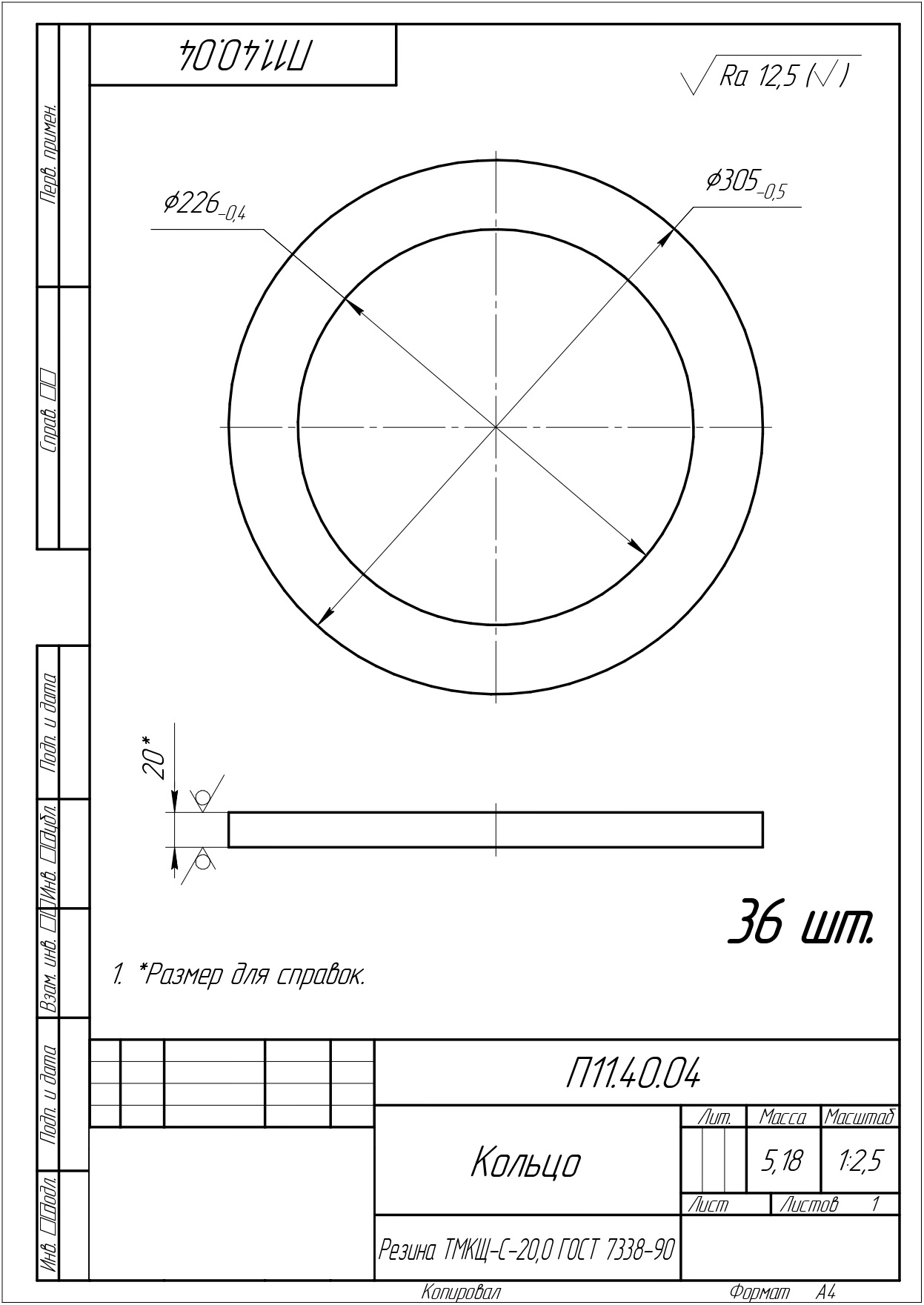 Деталь по чертежу Кольцо П11.40.04