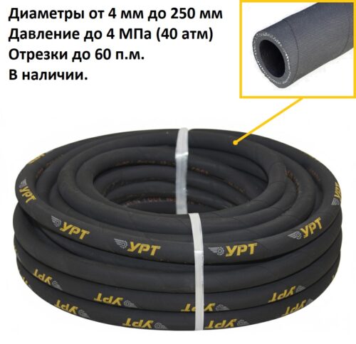 Рукав с нитяной оплёткой 10х17,5 мм 0,63 МПа ГОСТ 10362-76/ГОСТ 10362-2017