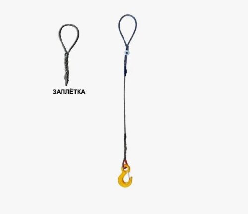 Стропы канатные заплетка 1СК 0,4 тн, 3 м