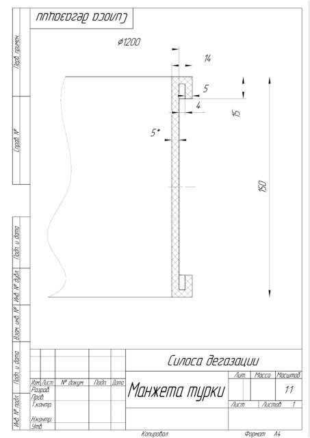 Манжета турки УРТ по чертежу СИЛОСА ДЕГАЗАЦИИ  / Силикон пищевой